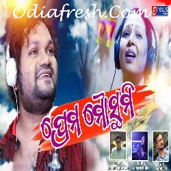 Prema Mousumi - Romantic Song